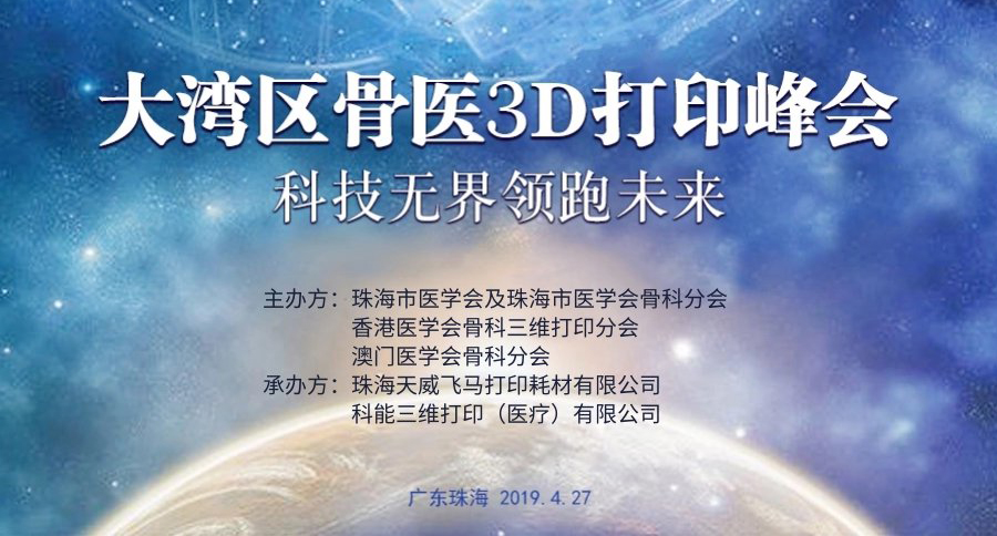 科技无界,领跑未来!我们在粤港澳3D打印产业创新中心等你!