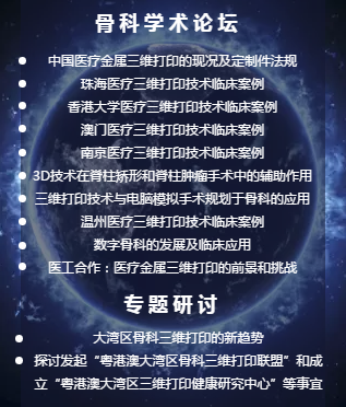 科技无界,领跑未来!我们在粤港澳3D打印产业创新中心等你!