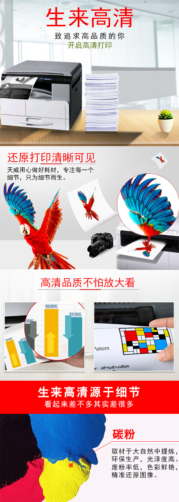 新品上市 | 强势来袭！天威复印机粉盒上新32款！