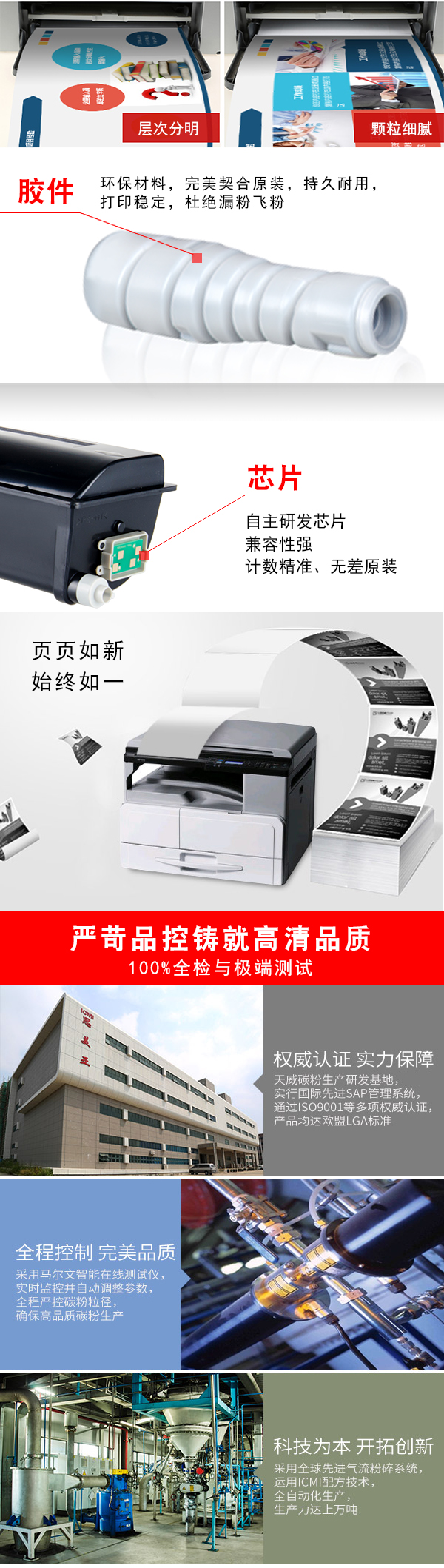 新品上市 | 强势来袭！天威复印机粉盒上新32款！