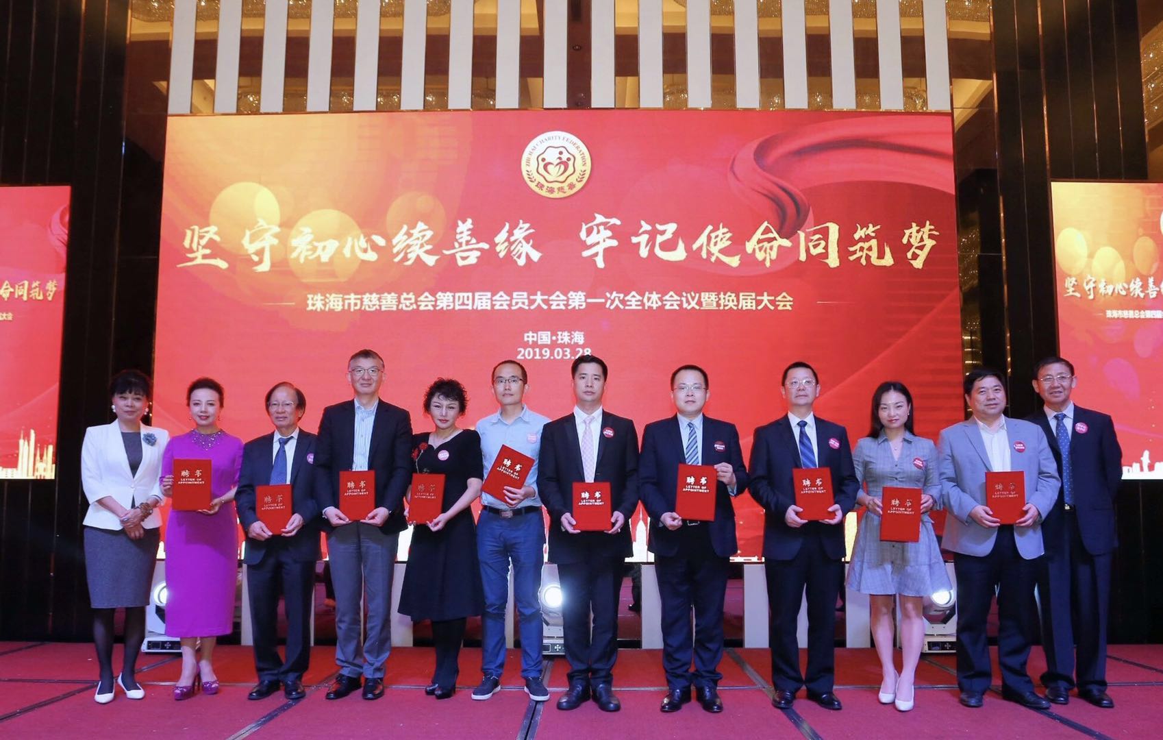 天威耗材被授予“珠海慈善总会第四届理事会荣誉会长单位”