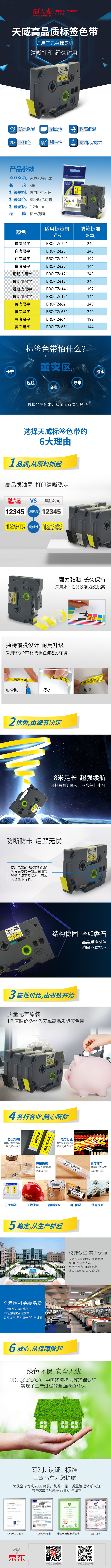 新品上市 | 38年匠心铸造臻品，天威标签色带震撼出击！
