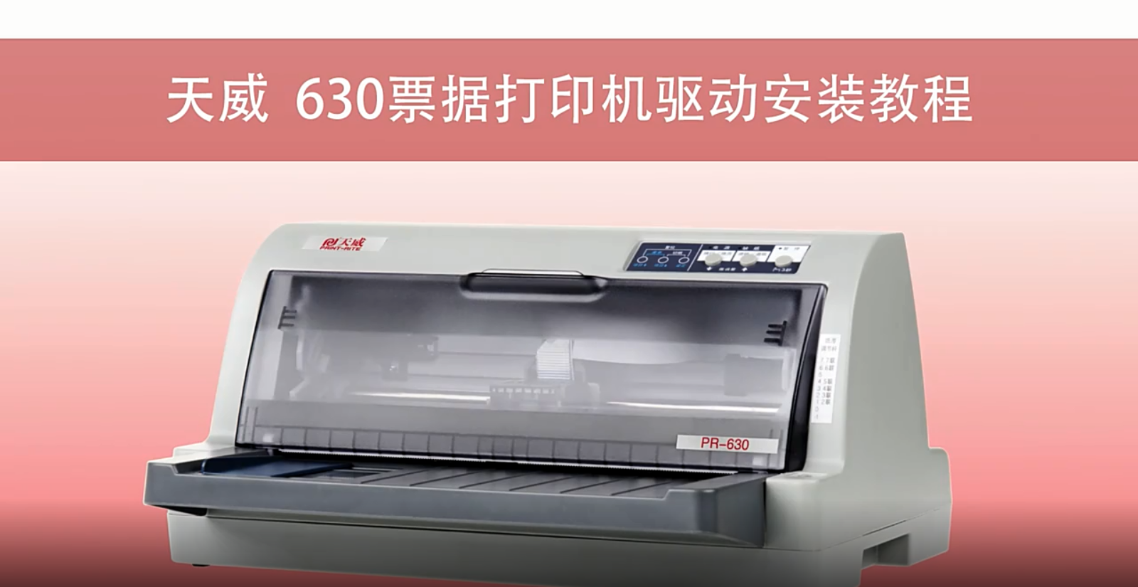 630驱动安装教程XP版