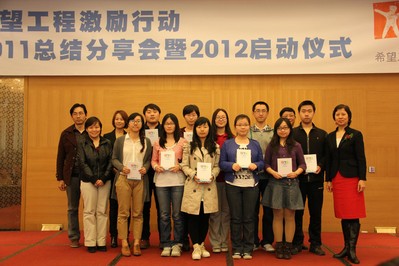 天威助力青基会希望工程 希望小学及环保基金启动