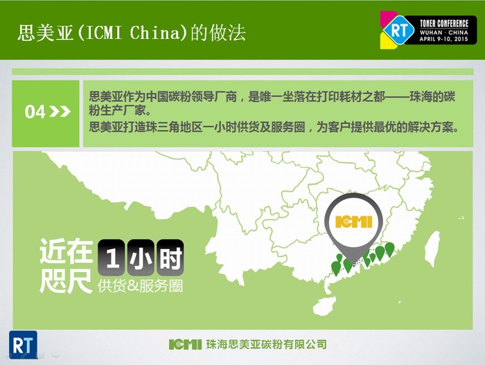 天威思美亚厂商
