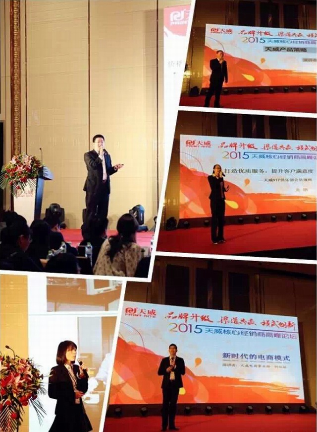 天威精英团队阐述2015新蓝图