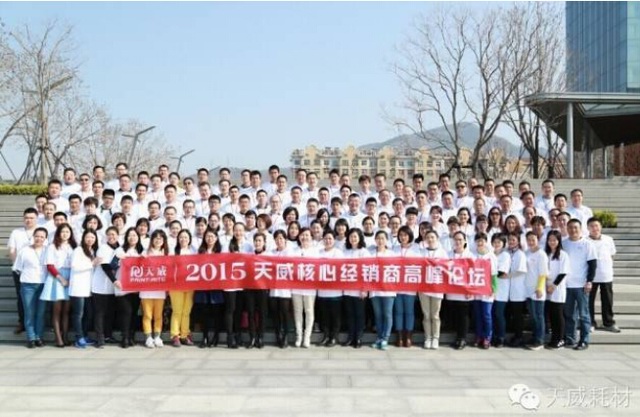 天威泛凌赴海尔参观学习