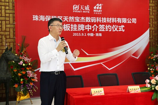 天威宝杰