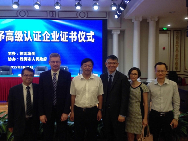 天威飞马获海关通关高级企业认证
