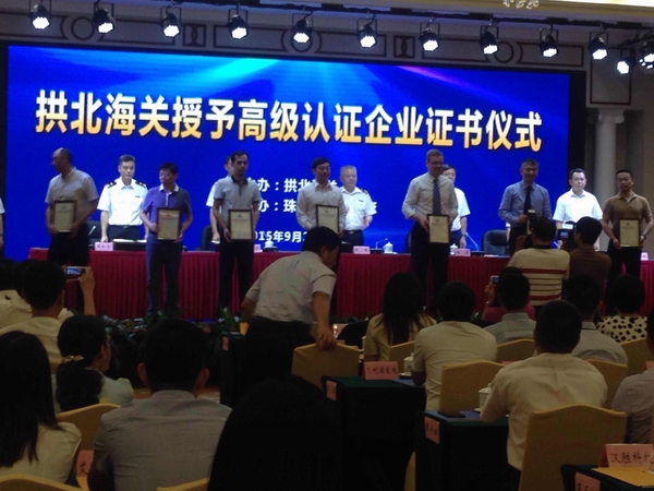 天威飞马获海关通关高级企业认证
