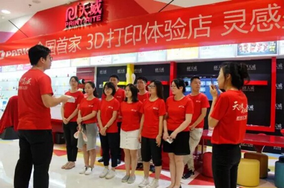 珠海天威3D打印体验店