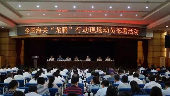 海关“龙腾”行动 东风浩荡 助力天威扬帆远航