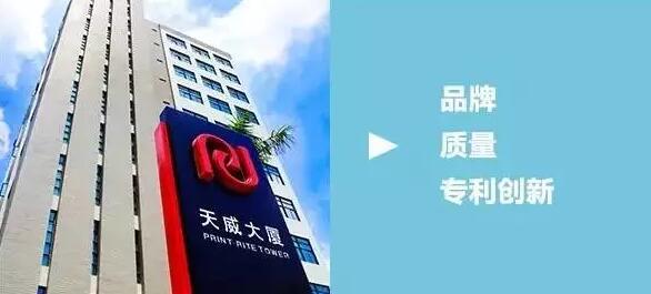 天威与您相约2017第十一届珠海国际打印耗材展
